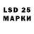 Марки 25I-NBOMe 1,8мг Kseniya Shamich