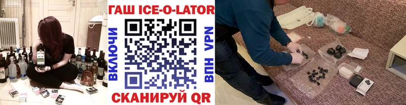 ГАШ VHQ  omg ссылки  Фурманов 