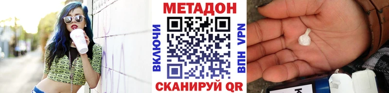 МЕТАДОН белоснежный  дарнет шоп  Фурманов 